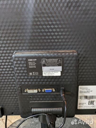 Монитор dexp 23''