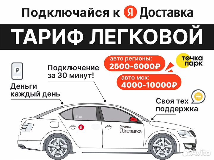 Водитель курьер на aвтo