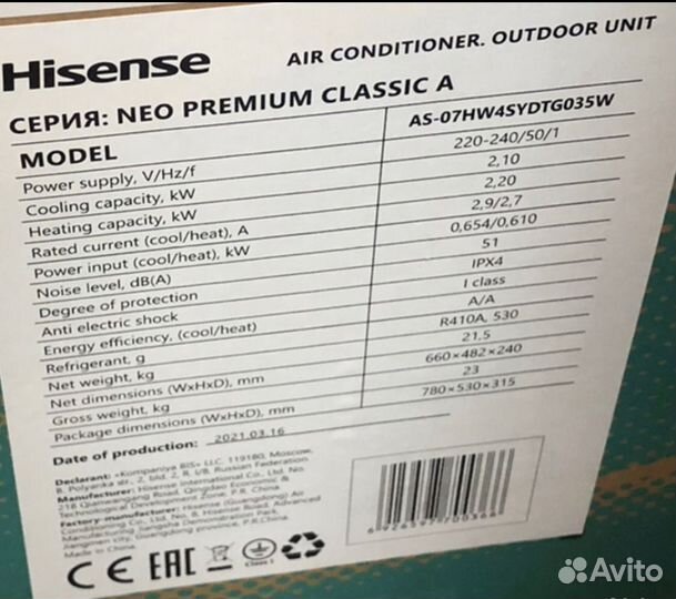Кондиционер hisense NEO premium classicA