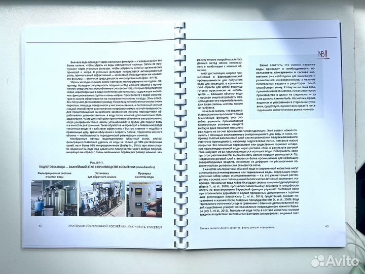 Анатомия современной косметики