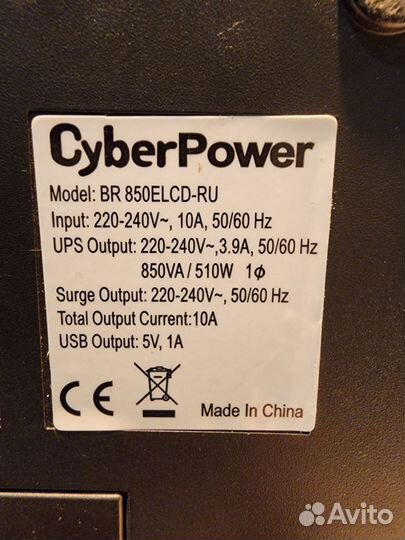 Ибп бесперебойник Cyberpower BR 850 elcd-RU