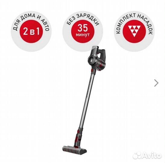 Пылесос беспроводной вертикальный redmondrv-UR363