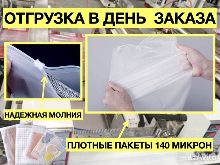 Зип-лок пакеты с бегунком