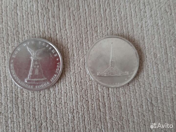 Обмен 2 и 5 рублевых монет (Война 1812г)