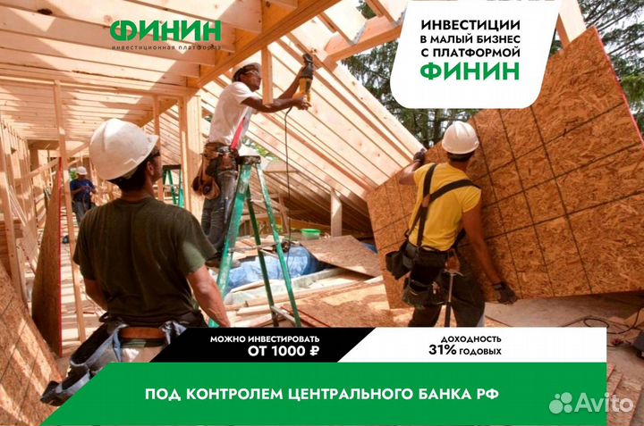 Инвестиции в строительную фирму (на зеленой платфо