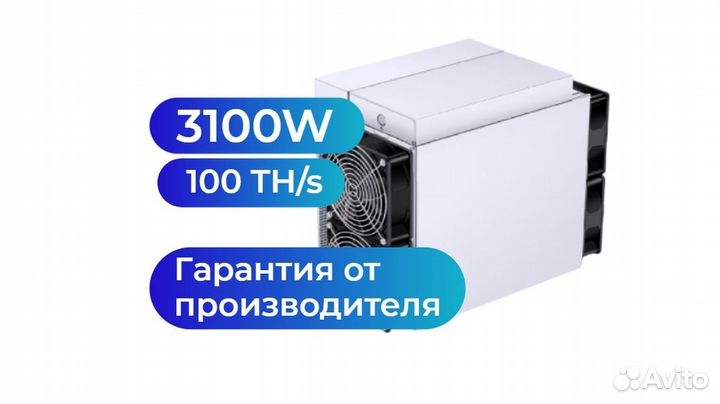 Асик antminer S19J Pro 100Th