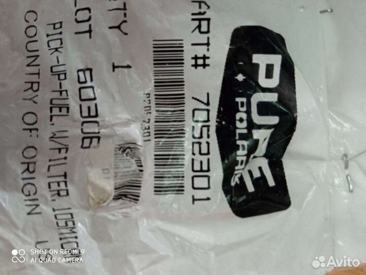 Фильтр топливный 7052301