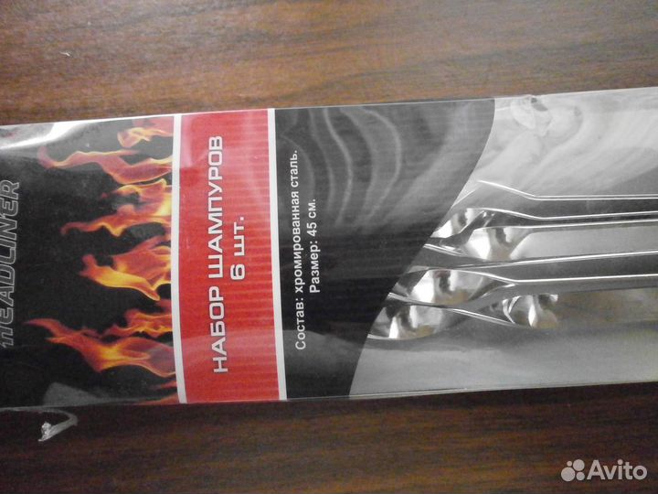 Шампура 12шт