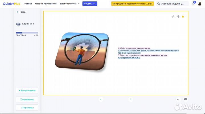 Подготовка к егэ обществознание Quizlet