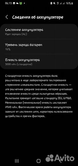 Samsung Galaxy A01, 2/16 ГБ