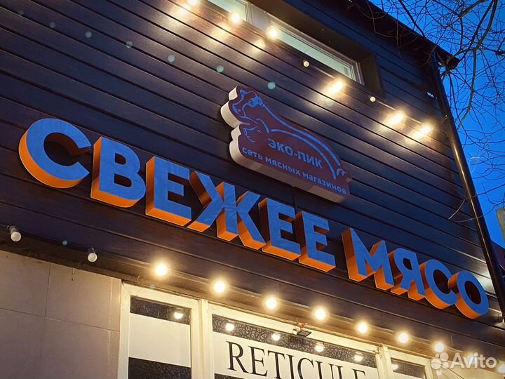 Наружная реклама