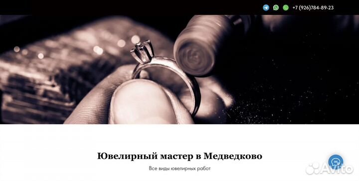 Создание Landing page на Tilda