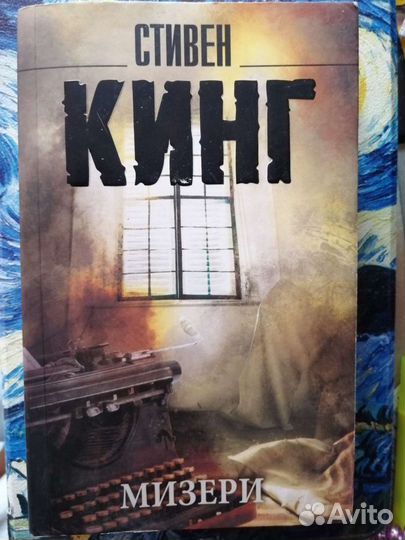 Книга Стивен Кинг