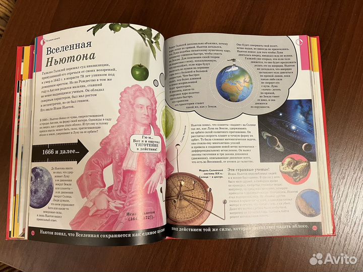 Занимательная наука для детей