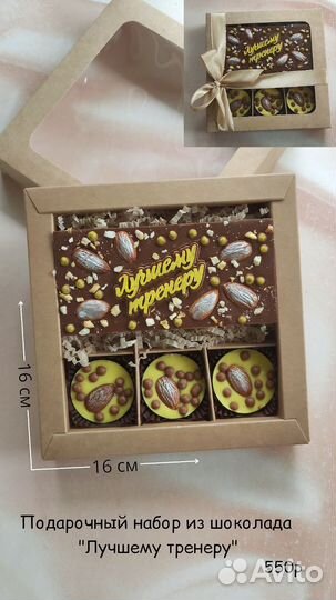 Подарки из шоколада ручной работы