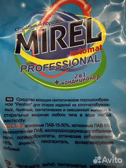 Стиральный порошок Mirel 6 кг