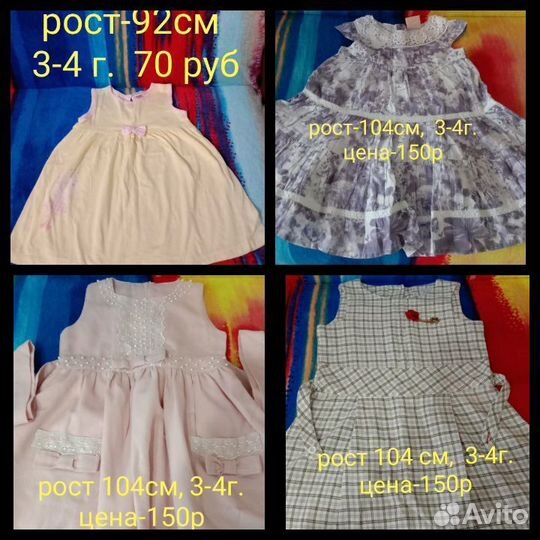 Детск. вещи на 3-4 г