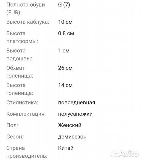 Ботинки