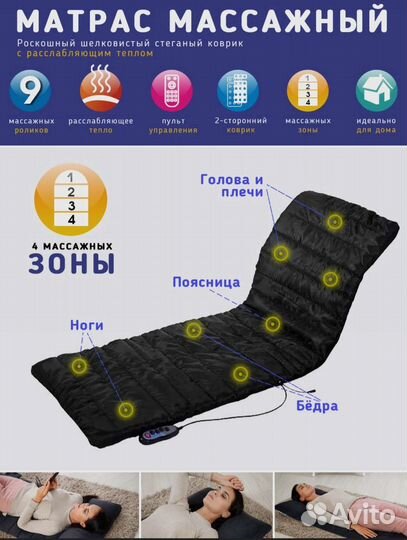 Массажный матрас с подогревом