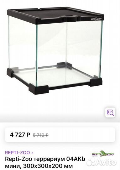 Террариум от repti zoo