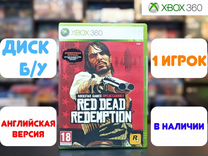 Red Dead Redemption для Xbox 360 Б/У