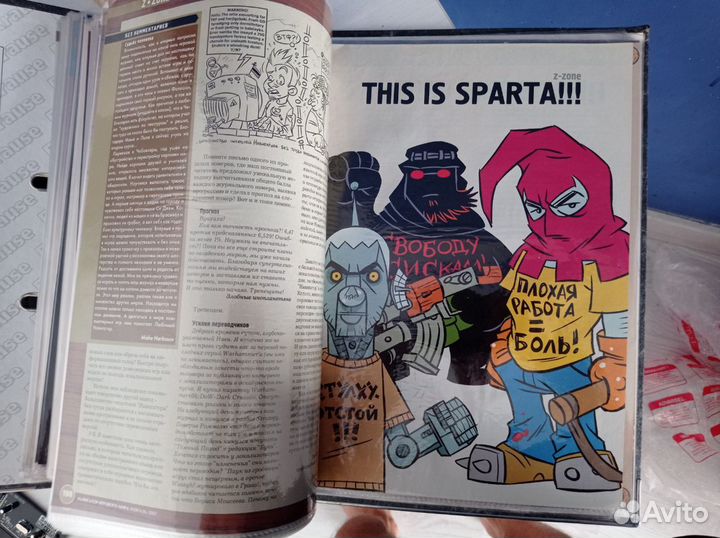 Навигатор игрового мира Z-Zone (мир фантастики)