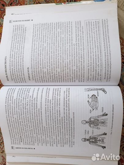 Книга Домашний доктор