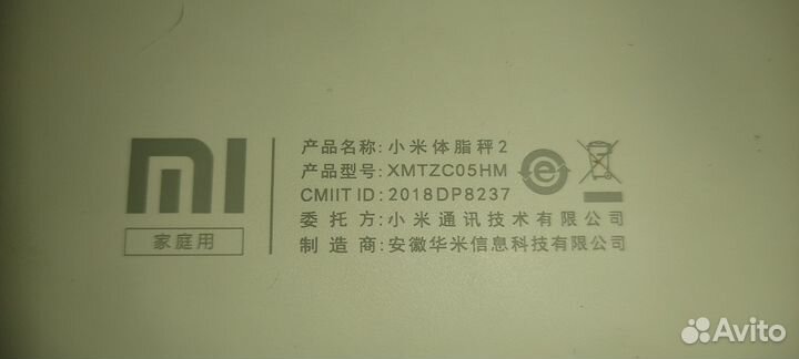 Весы Mi Body Composition Scale 2