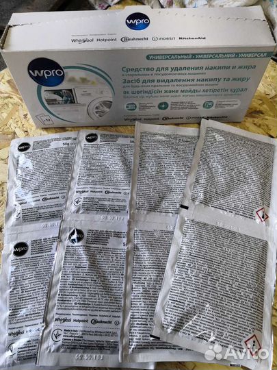 Средство от накипи для стиральных машин