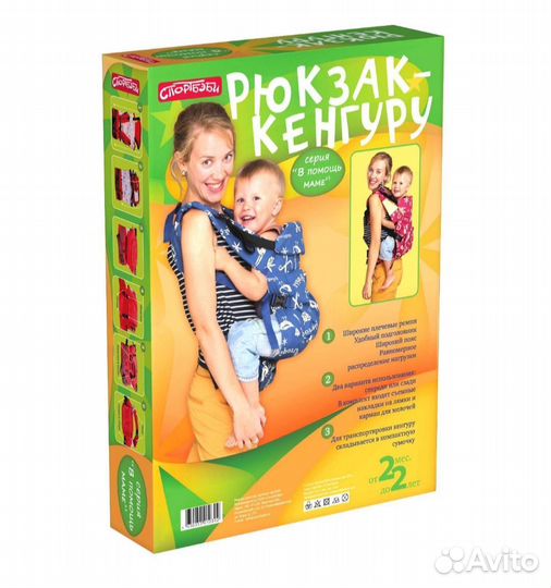 Рюкзак переноска кенгуру слинг для новорожденных