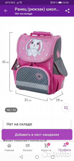 Рюкзак школьный для девочки бу