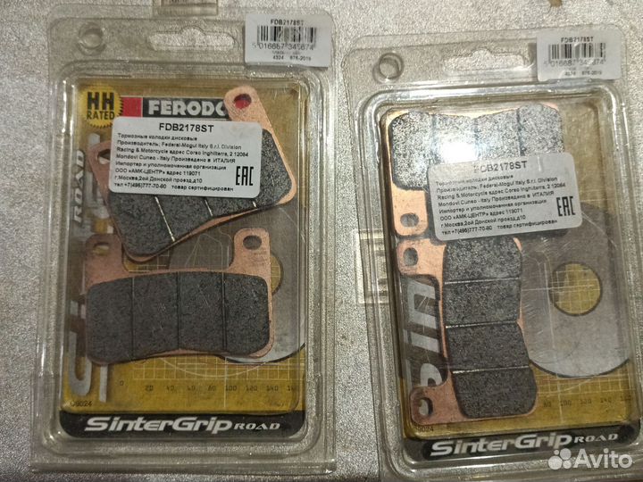 Тормозные колодки