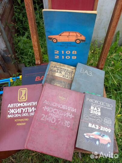 Коллекция книг по ремонту авто Ваз