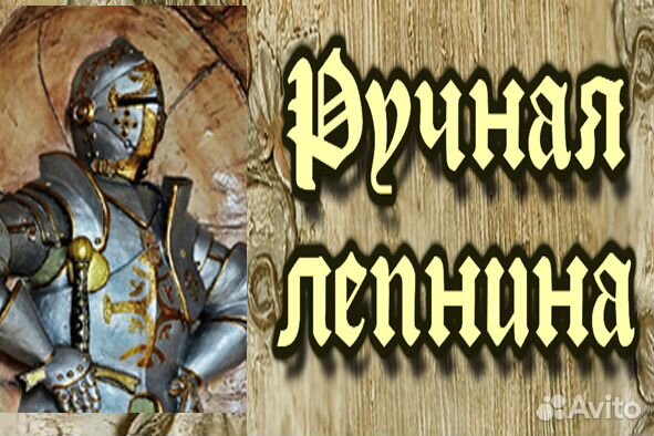 Барельеф декор стен, декоративная штукатурка