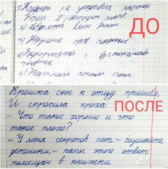 Исправление почерка для детей 4-14 лет онлайн курс