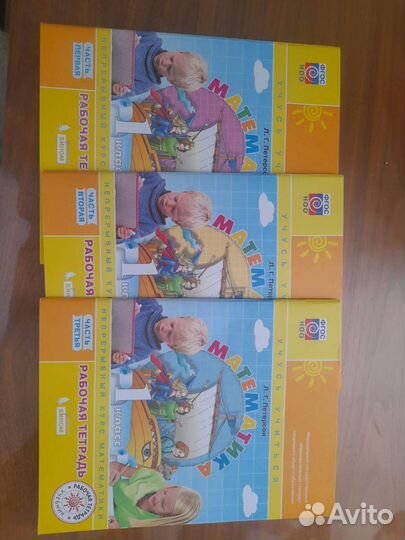 Рабочая тетрадь Петерсон 1 класс