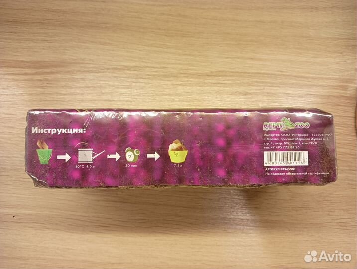 Repti zoo Cocobricks Кокосовый субстрат 7-8 л