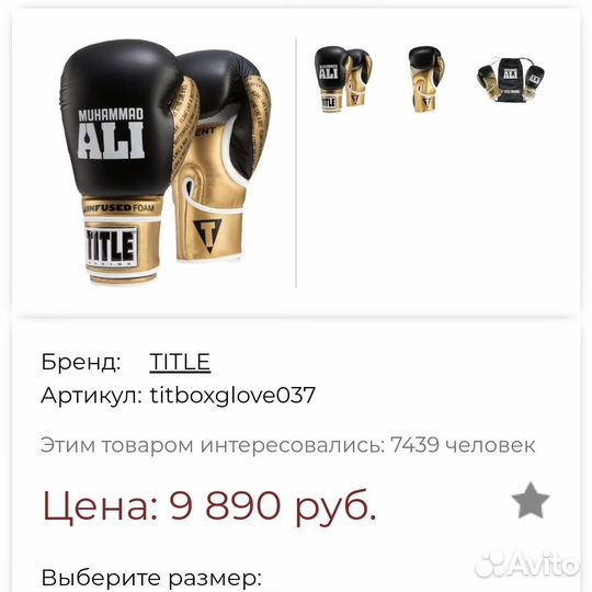 Перчатки боксёрские Title Boxing Ali Infused 16 oz