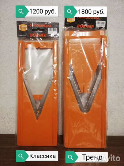 Овощерезка Borner 