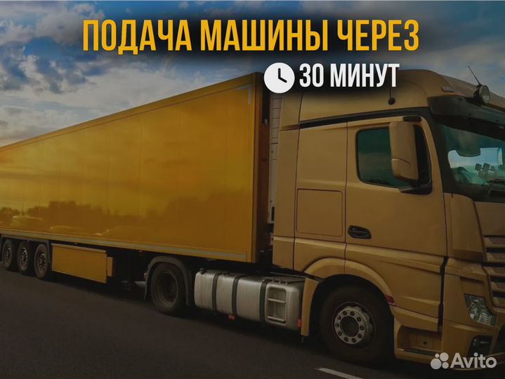 Грузоперевозки межгород газель фура