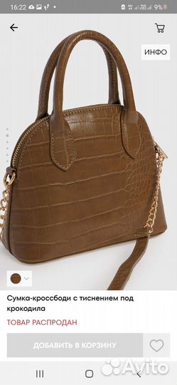 Сумка женская