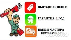 Сантехник. все виды И сложности