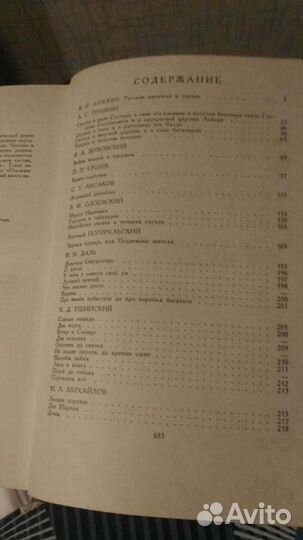 Библиотека мировой литературы для детей