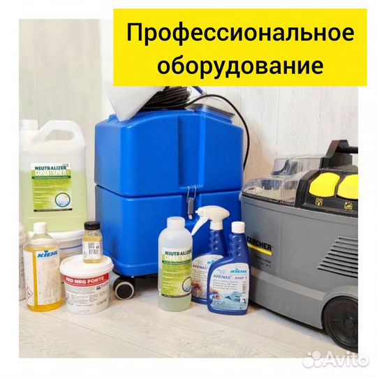 Химчистка дивана, матраса, ковра, мебели