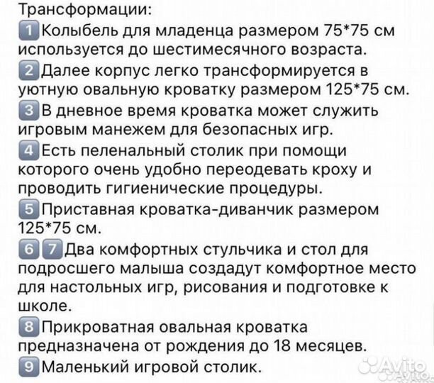 Детская кровать с мягкими бортиками