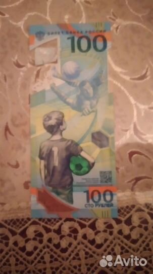 Купюра 100 рублей чм 2018