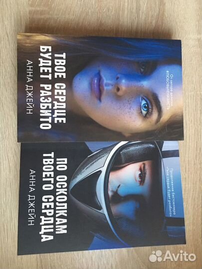 Книги Анны Джейн