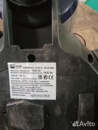 Пылесос Scarlett