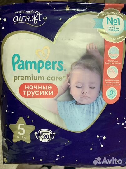 Подгузники