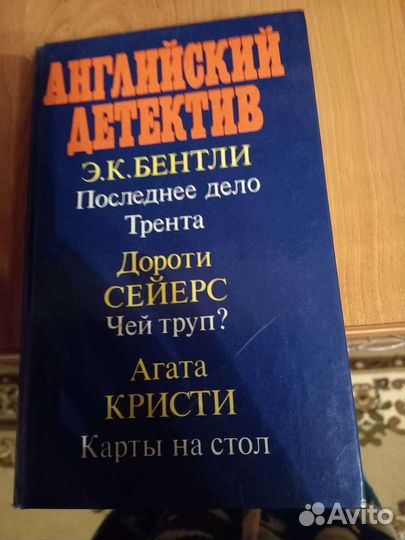 Книги СССР, детективы, криминальные романы